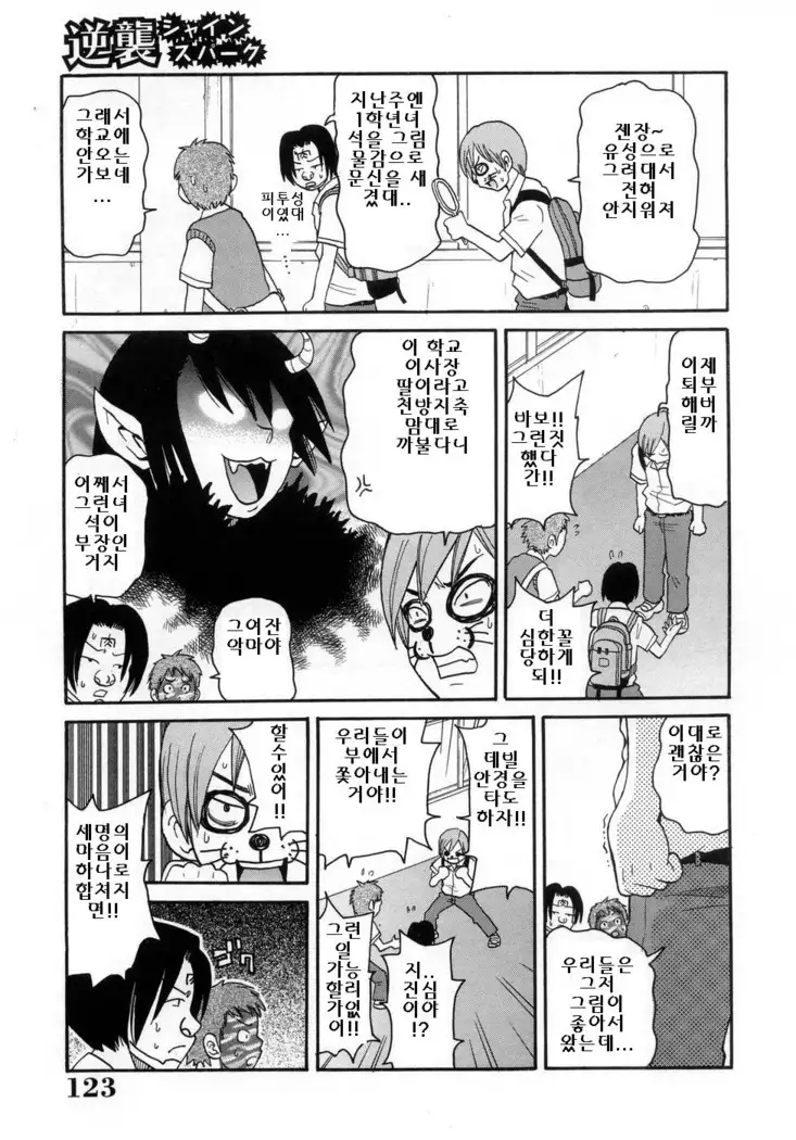 Muchi Muchi!! Monzetsu Fever