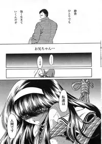 [Horikawa Gorou] Shiritsu Sei Kouman Jougakuin