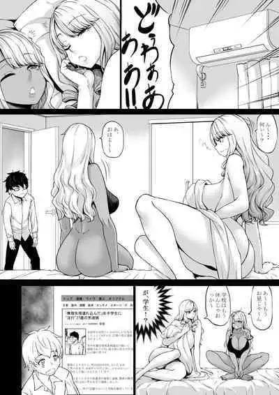 Kaisha no Shachiku Datta Boku ga Gal no Pet ni Natta Hanashi