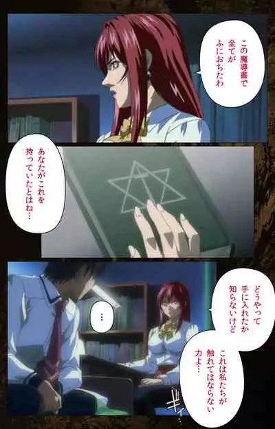 Bible Black kanzenhan