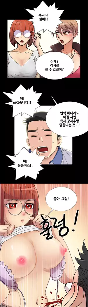 Will You Do as I Say? Ch.0-20