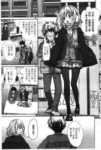 [Shimanto Shisakugata] Prototype Mademoiselle | 樣品原型年輕好色小姐 [Chinese]