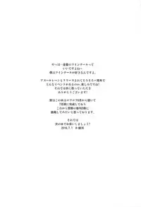 (C94) [Ginga-kei PRIDE (B-Ginga)] Escalate Suru Hentai Nelson (Azur Lane) [Chinese] [如月響子汉化组]