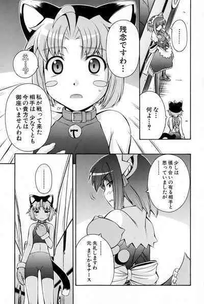 Nurse Witch Komugi-chan Magikarte Vol.2