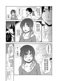 [Miyano Kintarou] Okashite♥Fallin' Love [Chinese] [單兵嵌字] [Digital]