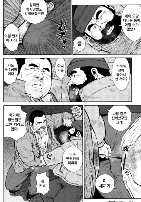 Dorokei | 도둑과 경찰