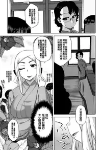 [Takatsu] Sakura Democracy! [Chinese] [大好春梦个人汉化] [Decensored]