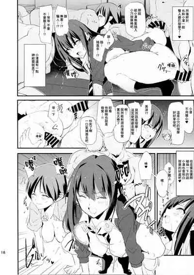 (C97) [Yami ni Ugomeku (Dokurosan)] Shibuya Rin, Nitta Minami to Saimin - Dosukebe Nitta Minami no papa (THE IDOLM@STER CINDERELLA GIRLS) [Chinese] [臭鼬娘漢化組]