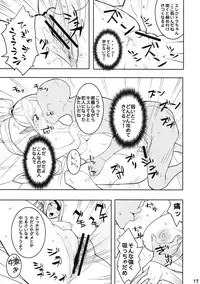 (C78) [I'e POISON (Amayu)] Electra Jou wo Koshitsu de Komaraseyou! (Monster Collection)