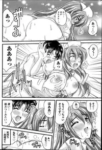 Namaiki! 2014-10
