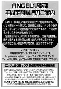 ANGEL Club 2006-01