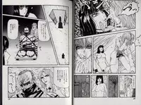 [Kamakiri] Zetsurin Boukan