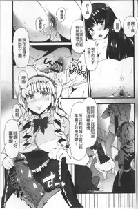 [Goya] Himitsu ni Shitetai Watashi-tachi no Seijijou - Je veux garder le secret.Mes circonstances sexuelles | 秘密的保持著吧♥我們的性事情 [Chinese]