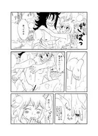 [Cashew] ガジレビ漫画・私を温泉に連れてって (Fairy Tail)