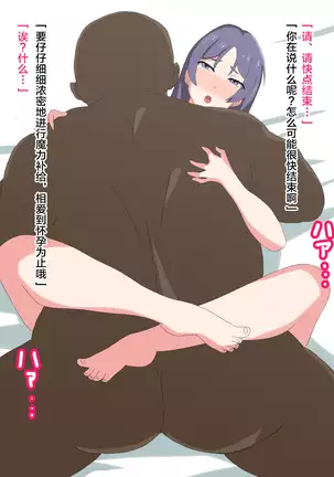 Boku no Raikou Mama ga Kokujin Oji-san ni Netorarete Haramasareru Hanashi