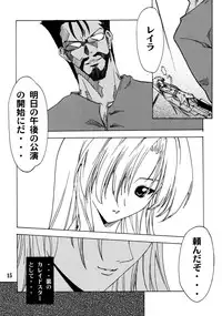 (C64) [P.Forest (Hozumi Takashi)] Juke Box (Kaleidostar)