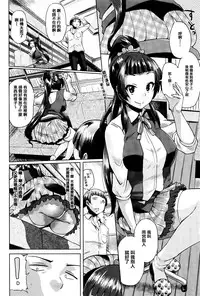 [Yumeno Tanuki] jc-t Haramitai-kei Joshi [Chinese] [篆儀通文書坊漢化]