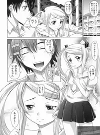 [Takaoka Motofumi] YANGOTONAIYO!