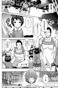 COMIC Shitsurakuten 2012-11