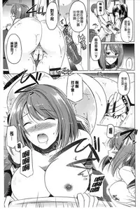 [Taishinkokuoh Anton] Anata o Yogarasete Ageru [Chinese]