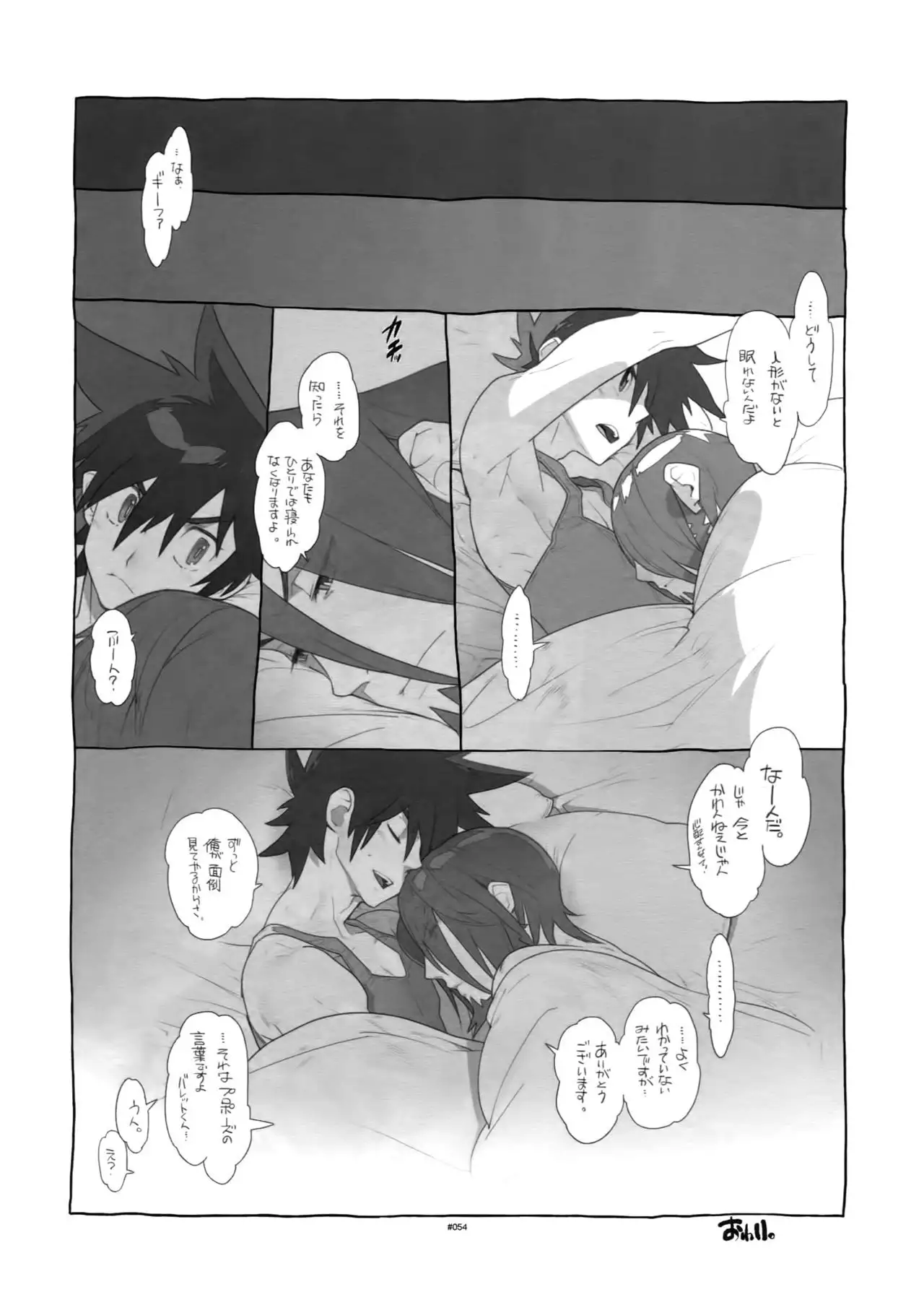 Shinrabanshou Josei Muke Doujinshi Sairokushuu