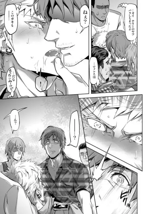 Traumatic Phantasm #02