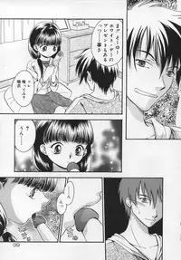 [Anthology] Shuukan Atashi no Oniichan