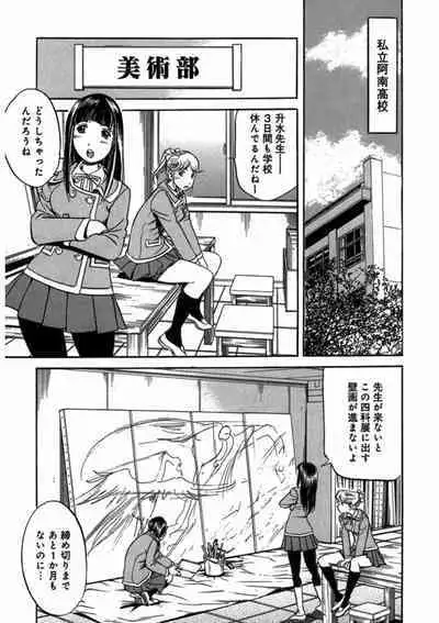 プリティＩＮモバイル 1巻