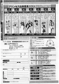 Comic Megastore 2004-06