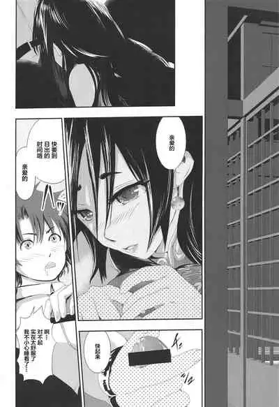 Bonnou! Raikou Mama to Toshikoshi Himehajime