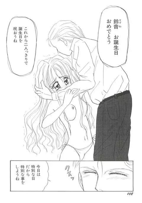 Bishoujo Doujinshi Anthology 17