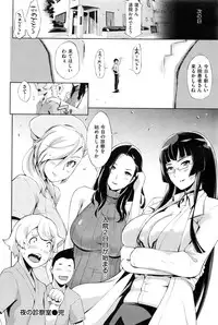 COMIC Shitsurakuten 2016-11