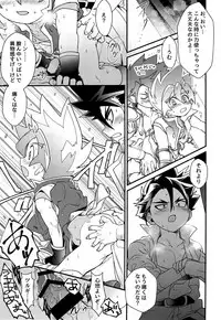 (Soul Battlers 2) [Pico:BOSHI (Inari.)] Icha icha shitai! (Battle Spirits Sword Eyes)