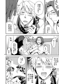 (SUPER21) [Crazy9 (Ichitaka)] Sairoku 2 (Durarara!!)