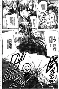 [Nozarashi Satoru] Midara ni Dasukara Jitto Mitetene [Chinese]