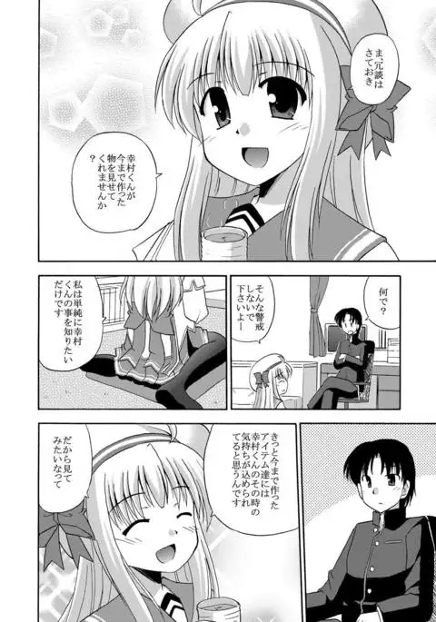 Daikanyama 1-ri Gachi!?