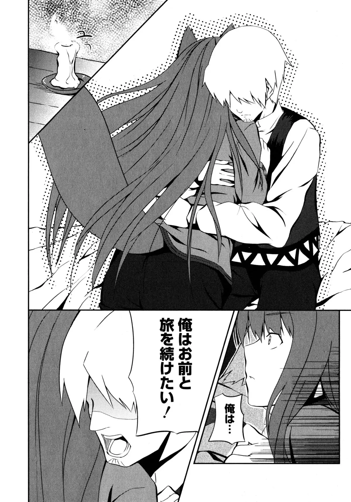 Ookami Musume to Seikou Ookami Musume Eroparo Anthology