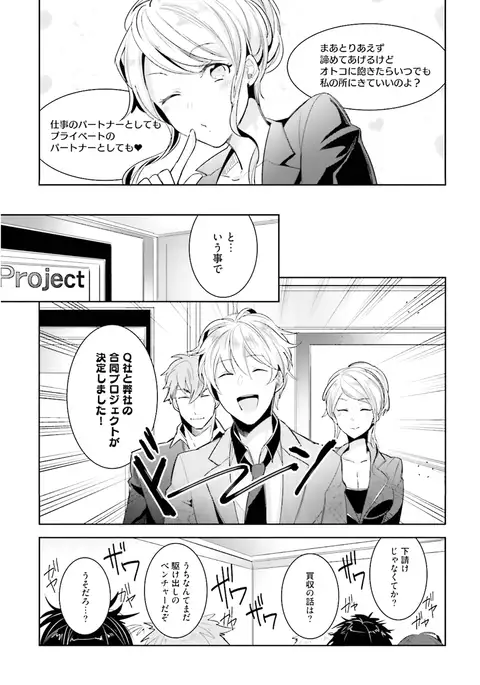 Ore to Aitsu no Jikangai xx