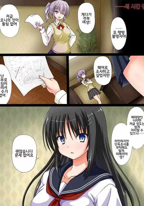 Onibarai no Shoujo “Satsuki” ～Shoujo no Shikyuu wa Ma wo Haramu～ Ishukan Haramase Mesu Dorei