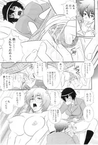 [Akiyama Kenta] Gakuen Yuugi