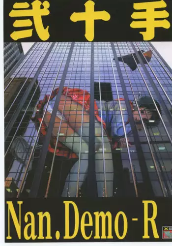 (C58) [Tsurikichi-Doumei (Umedama Nabu)] Nijitte Nan.Demo-R