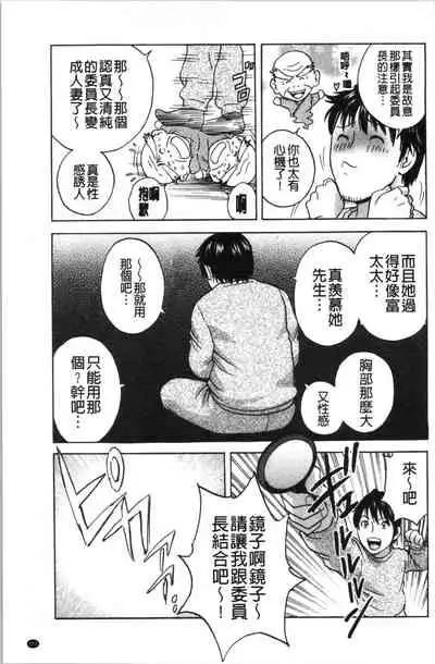 [Hidemaru] Irekawari Iremakuri | 替代身分後插穴插不停 [Chinese]