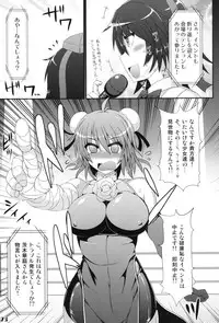 (Kouroumu 9) [Stapspats (Various)] Gensoukyou Futanari Chinpo Wrestling Goudoushi GFCW Extreme (Touhou Project)