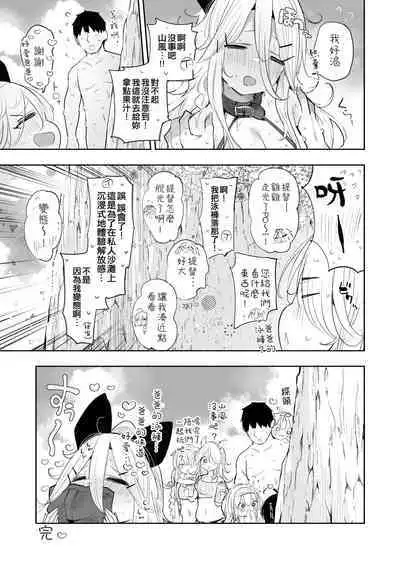 Yamakaze-chan to Private Beach de Yuuwaku Kozukuri Sex