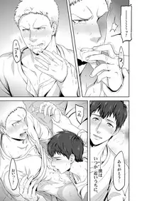 [Marinconia (Maru Mary)] We are the Massacre (Shingeki no Kyojin) [Digital]