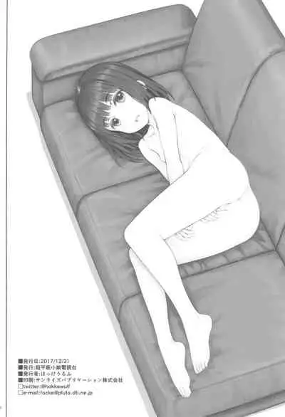 (C93) [Super Flat Lolinitron (Focke Wolf)] Rusuban [Chinese] [雪球个人汉化]