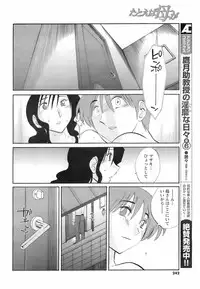 Comic Men's Young 2008-01