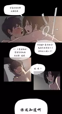 HouseHold Affairs 【卞赤鲤个人汉化】1~33话(持续更新中)