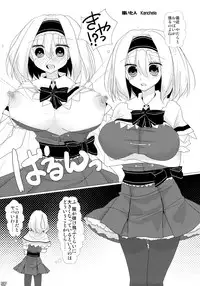 (Reitaisai 13) [Nijusei (Various)] Touhou Sakunyuu Goudoushi Demo Gensoukyou no Musume no Sakunyuu nara Chotto Mitai kamo... (Touhou Project)