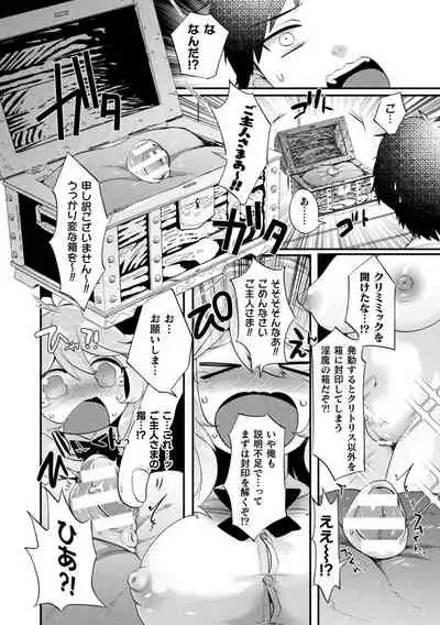 [Anthology] Bessatsu Comic Unreal Ponkotsu Fantasy Heroine H ~Doji o Funde Gyakuten Saretari Ero Trap ni Hamattari!?~ Vol. 1 [Digital]